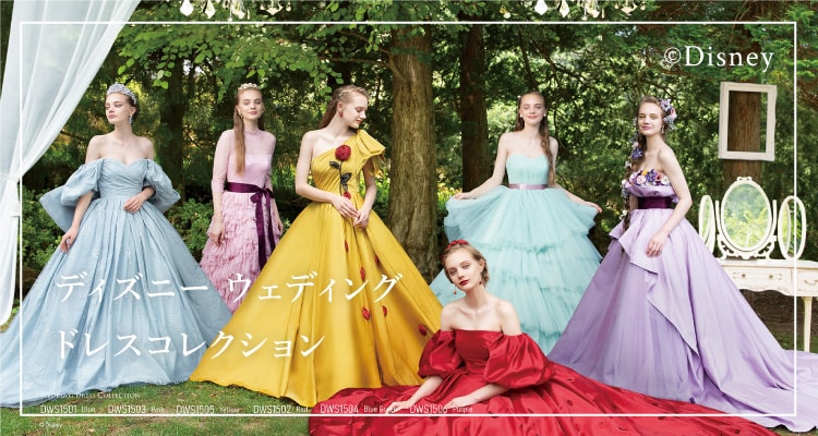 ディズニーウェディングドレスコレクション